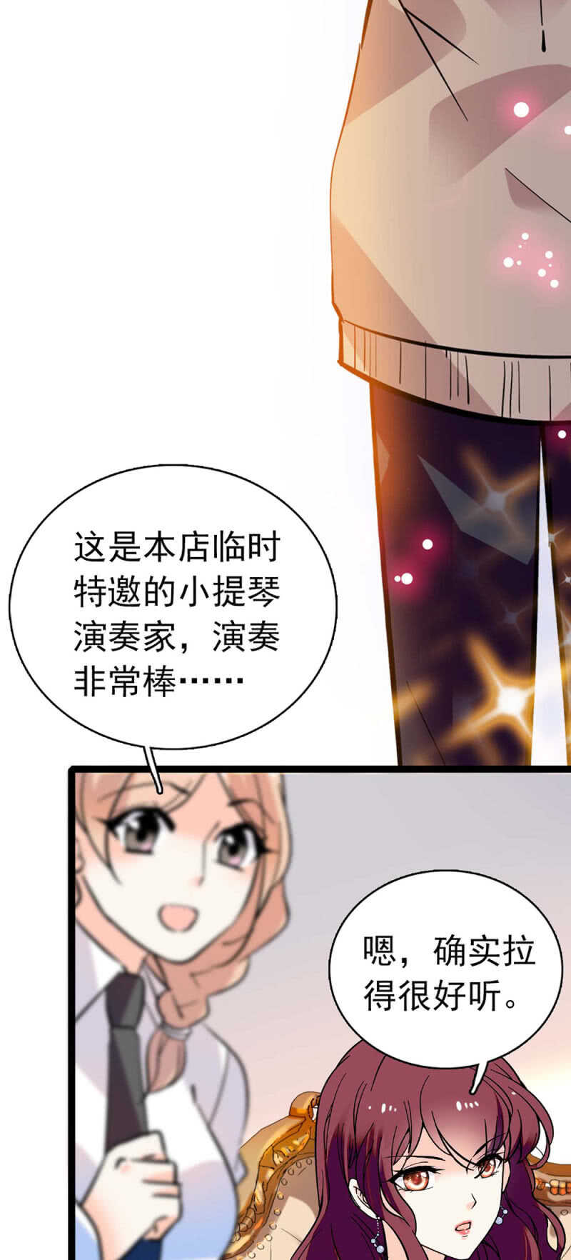 (Ⅱ)015.奇妙晚餐-第131话