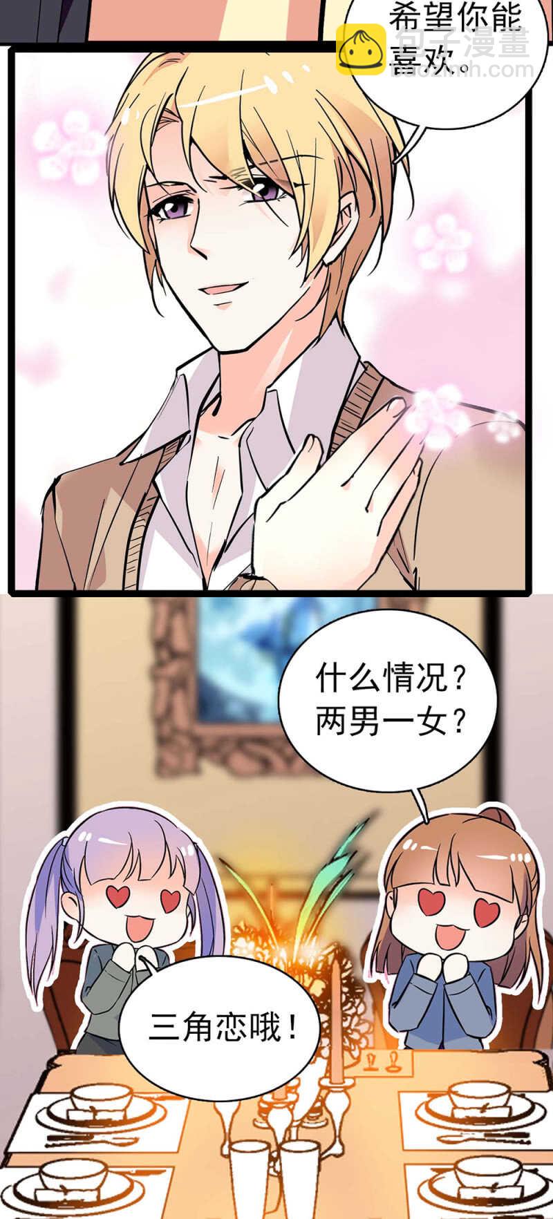 (Ⅱ)015.奇妙晚餐-第131话
