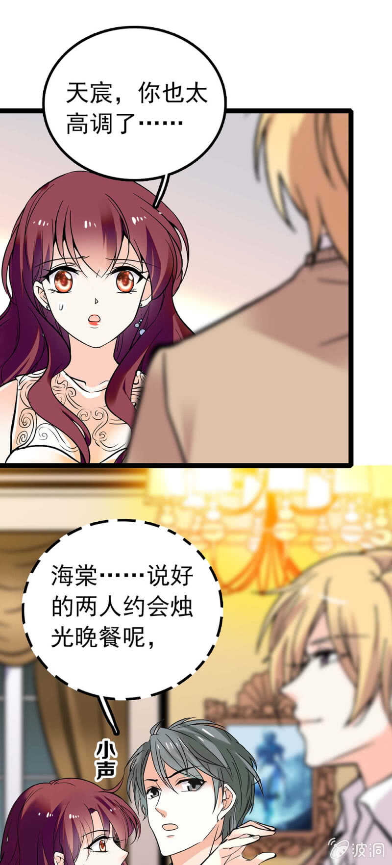 (Ⅱ)015.奇妙晚餐-第131话