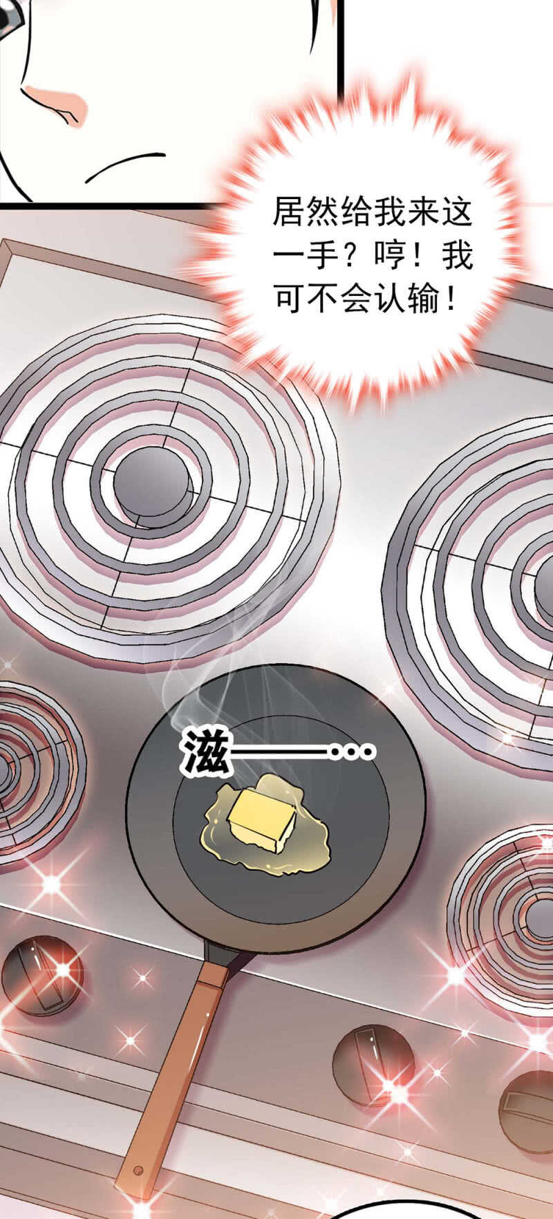 (Ⅱ)015.奇妙晚餐-第131话