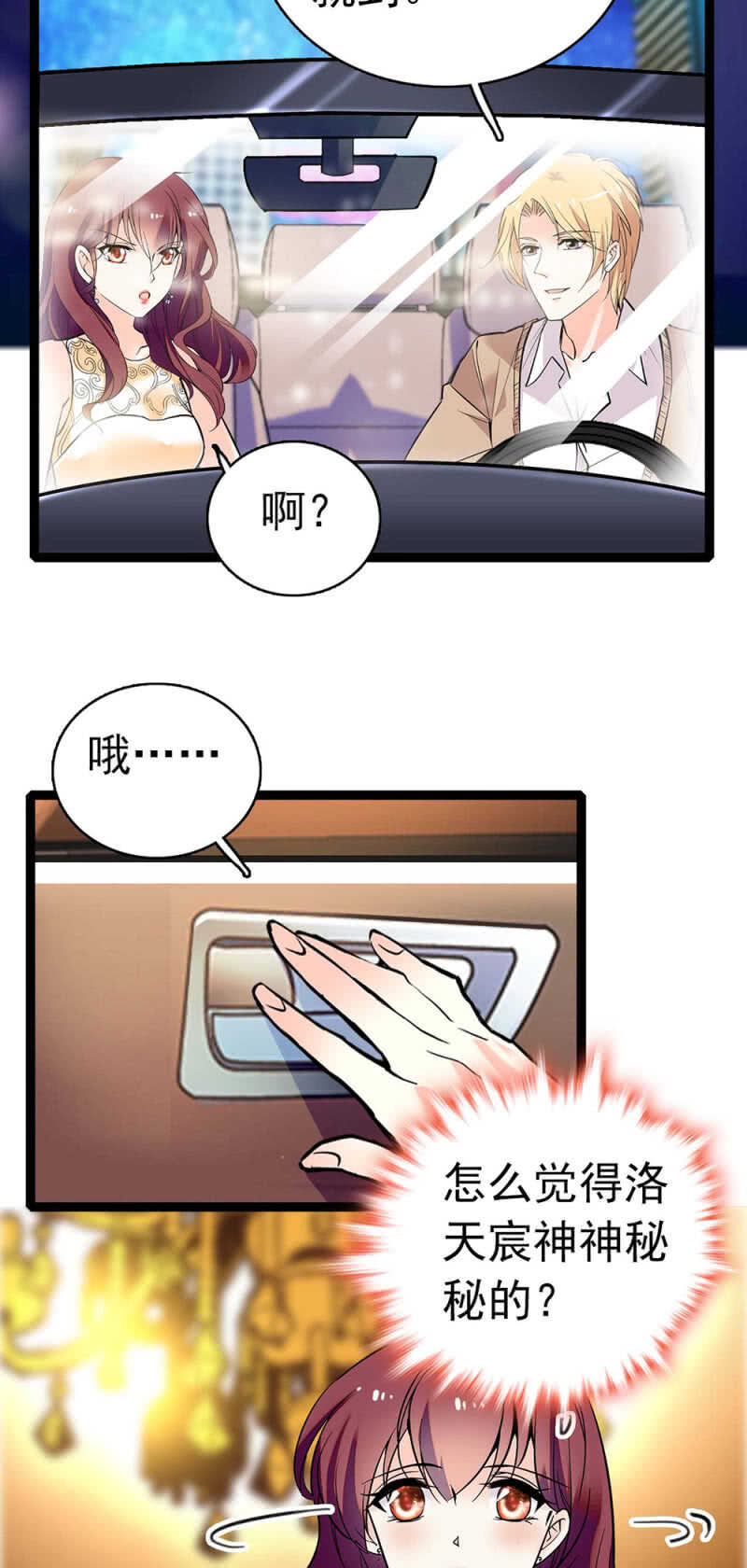 (Ⅱ)015.奇妙晚餐-第131话