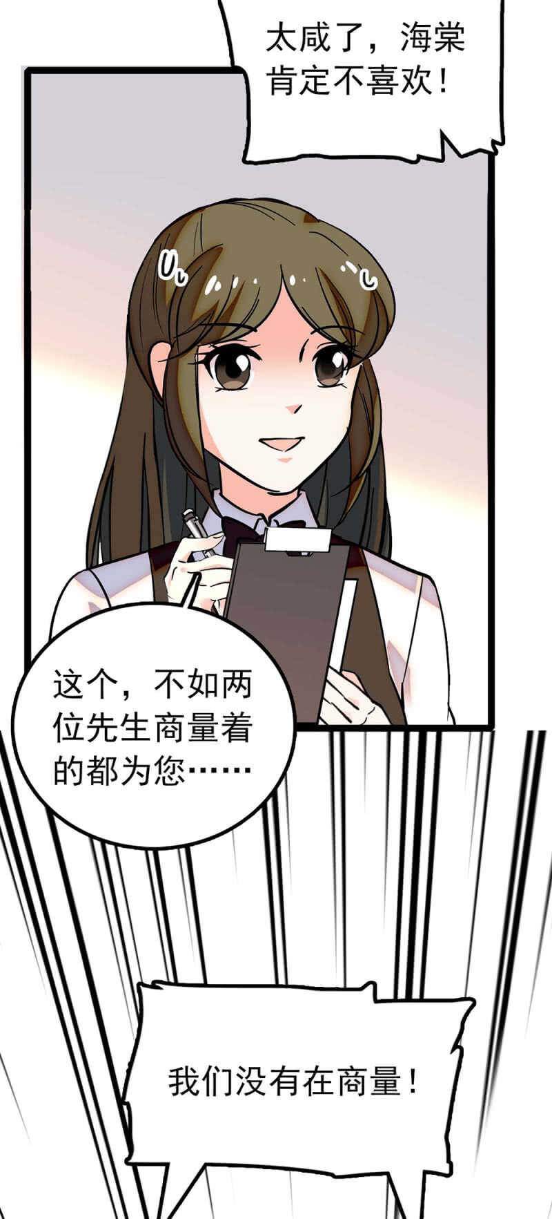 (Ⅱ)015.奇妙晚餐-第131话