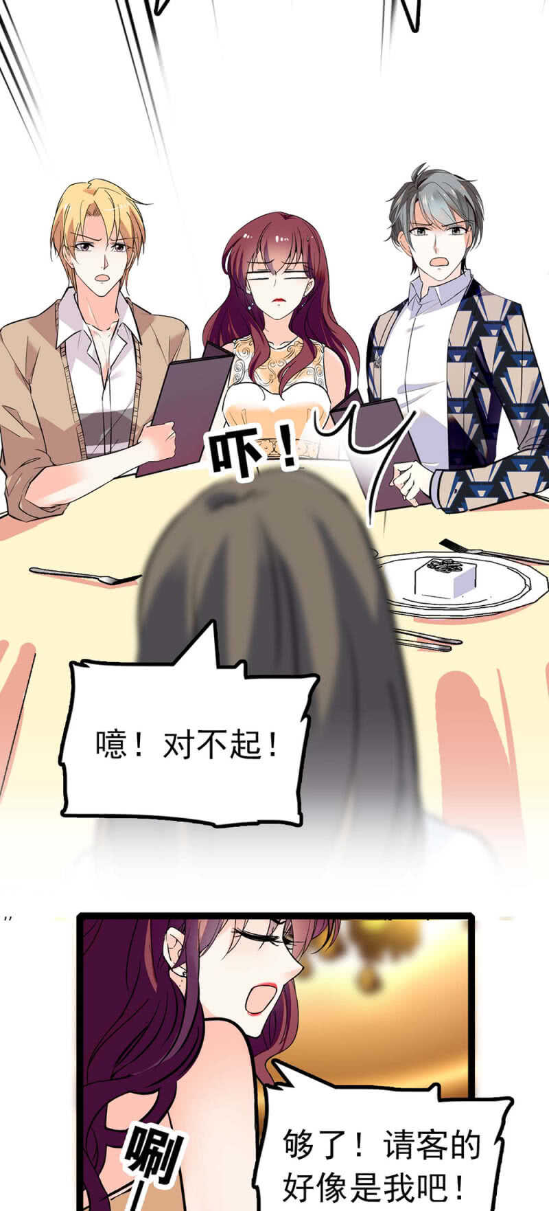 (Ⅱ)015.奇妙晚餐-第131话