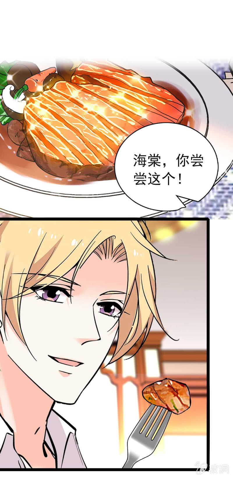(Ⅱ)015.奇妙晚餐-第131话