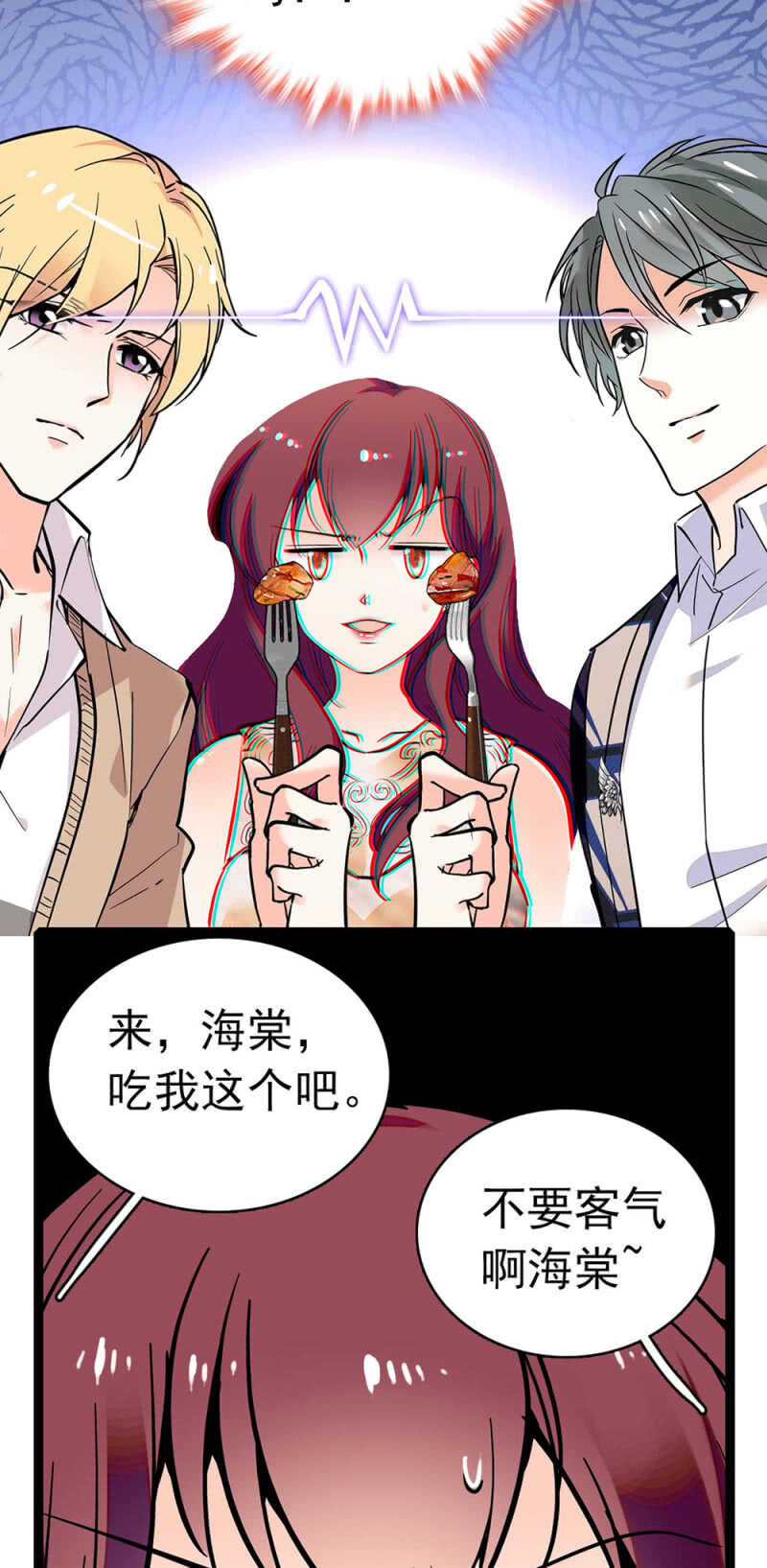 (Ⅱ)015.奇妙晚餐-第131话
