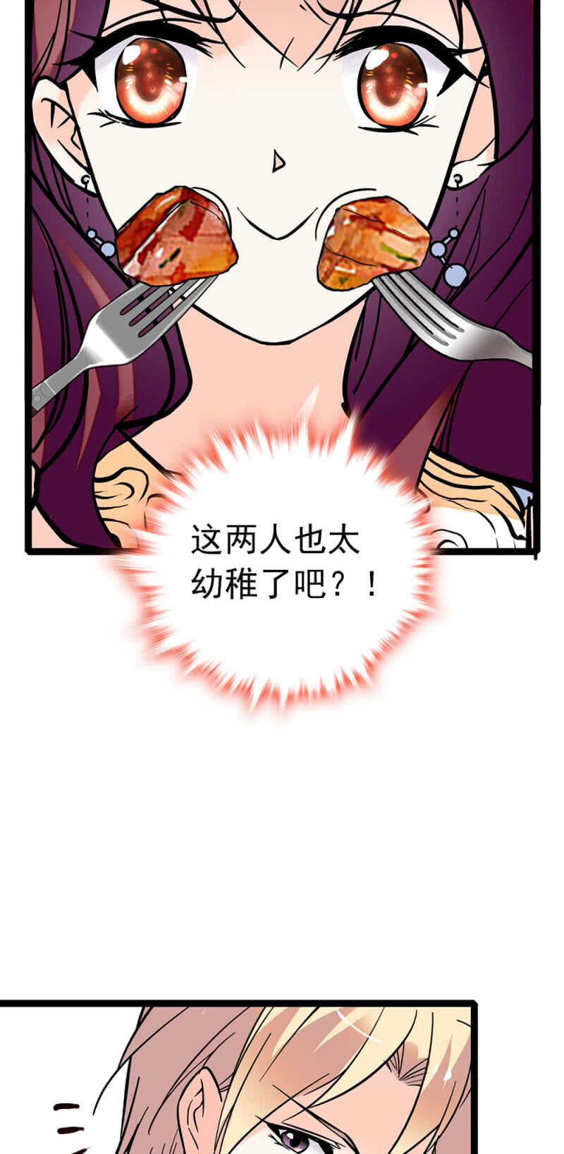 (Ⅱ)015.奇妙晚餐-第131话