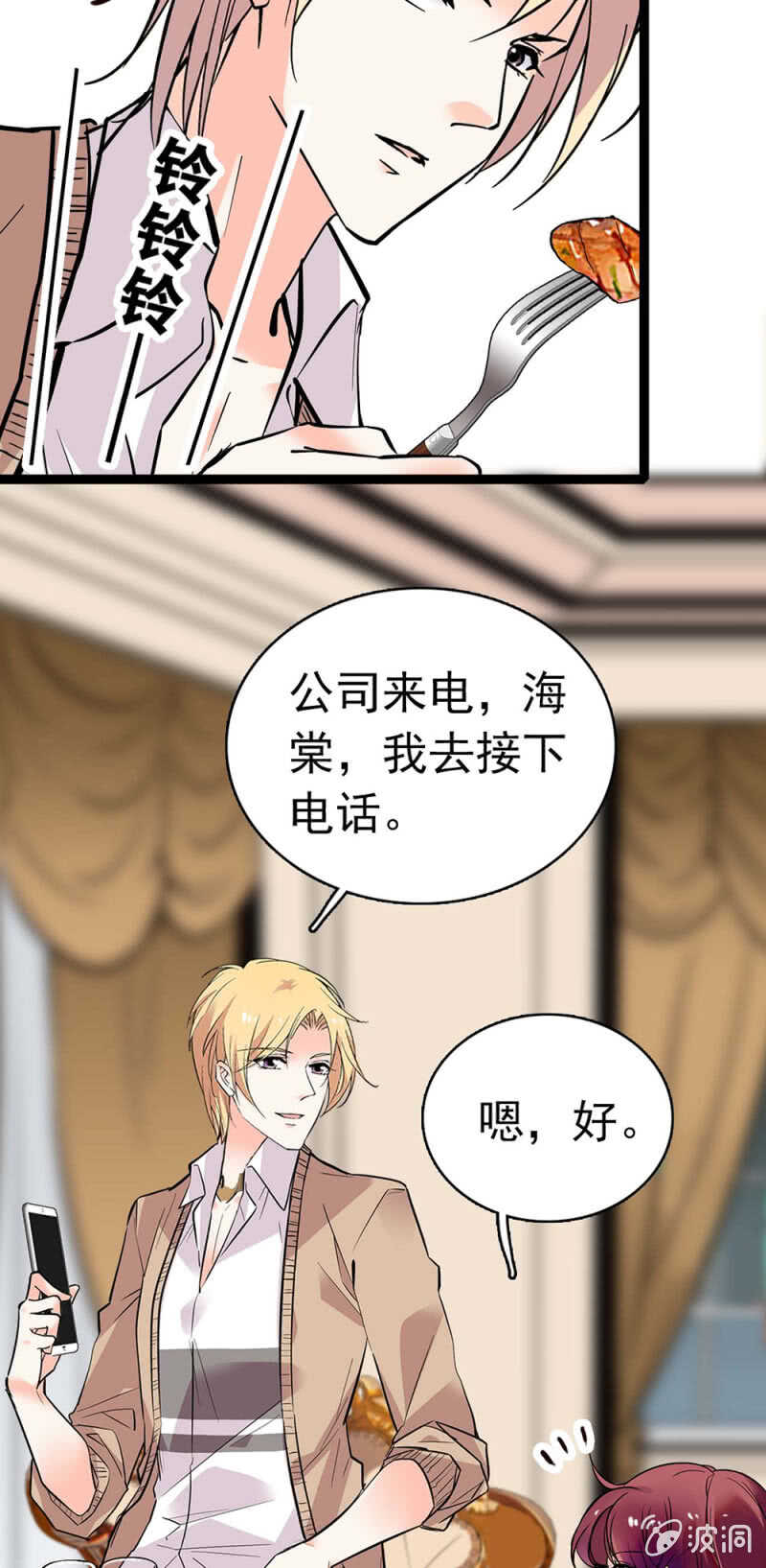 (Ⅱ)015.奇妙晚餐-第131话