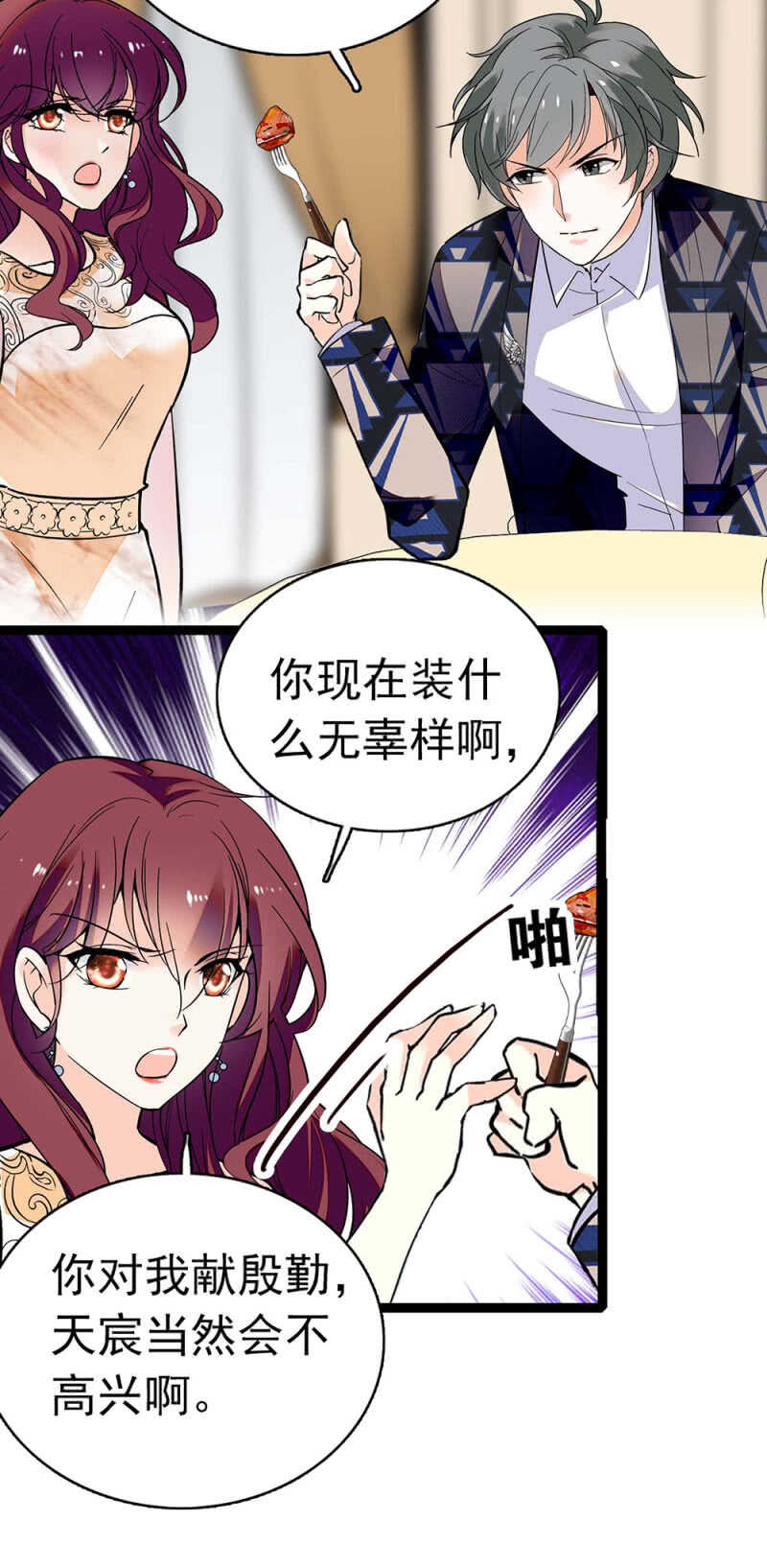 (Ⅱ)015.奇妙晚餐-第131话