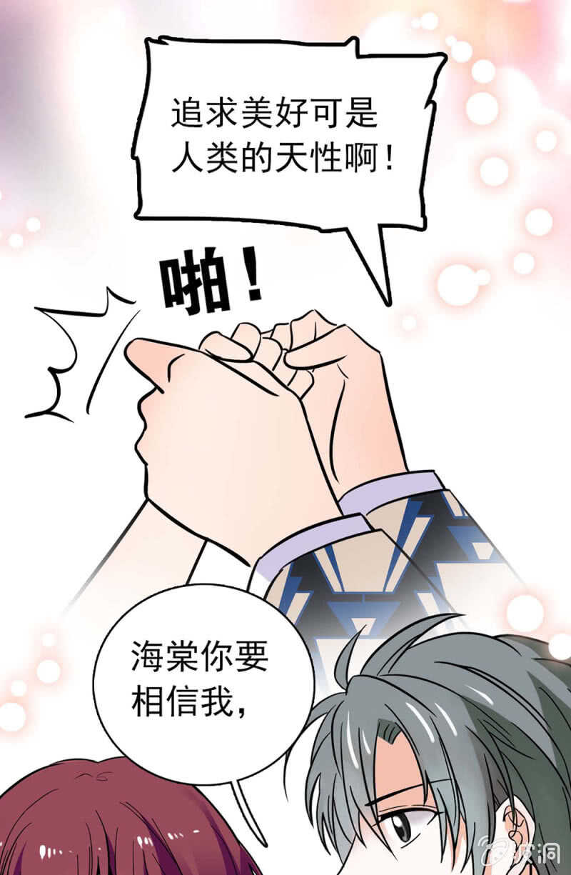 (Ⅱ)015.奇妙晚餐-第131话