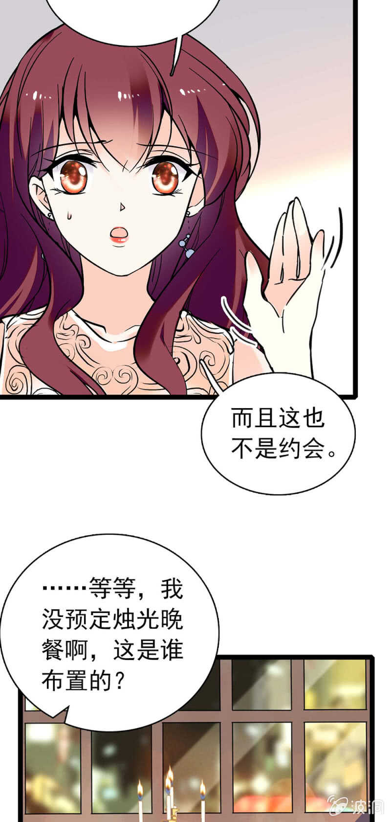 (Ⅱ)015.奇妙晚餐-第131话