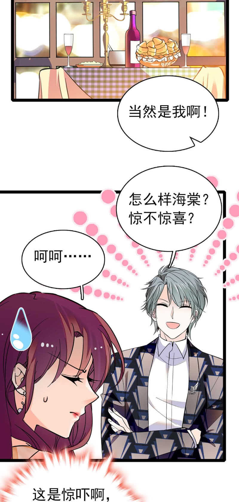 (Ⅱ)015.奇妙晚餐-第131话