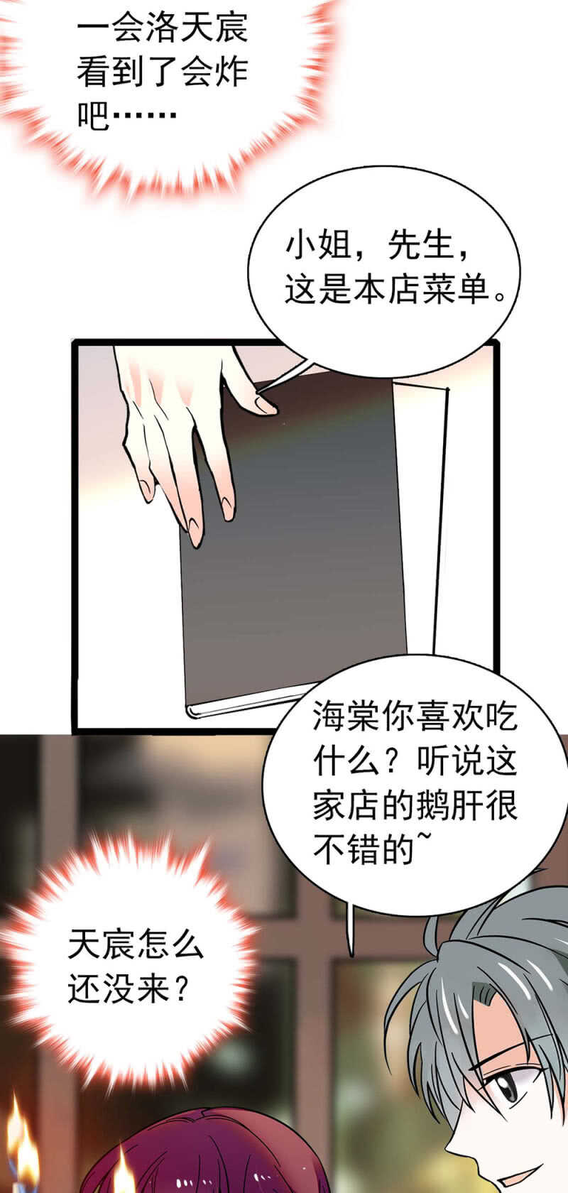 (Ⅱ)015.奇妙晚餐-第131话