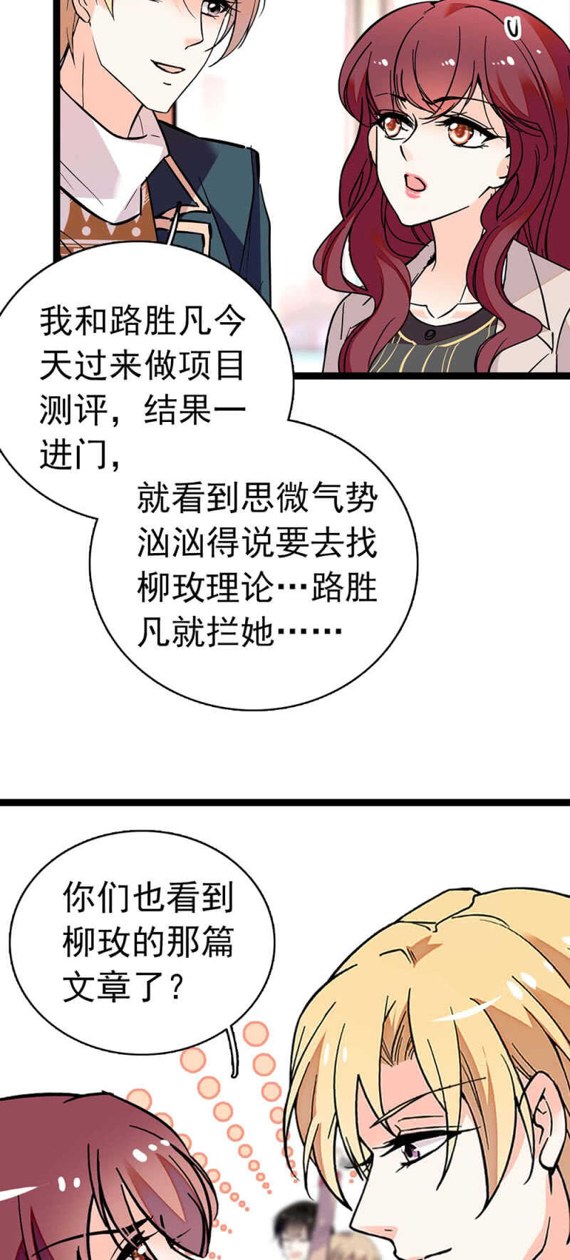 (Ⅱ)017.人前人后-第133话