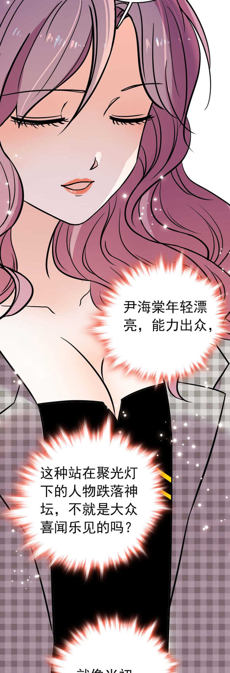 (Ⅱ)017.人前人后-第133话