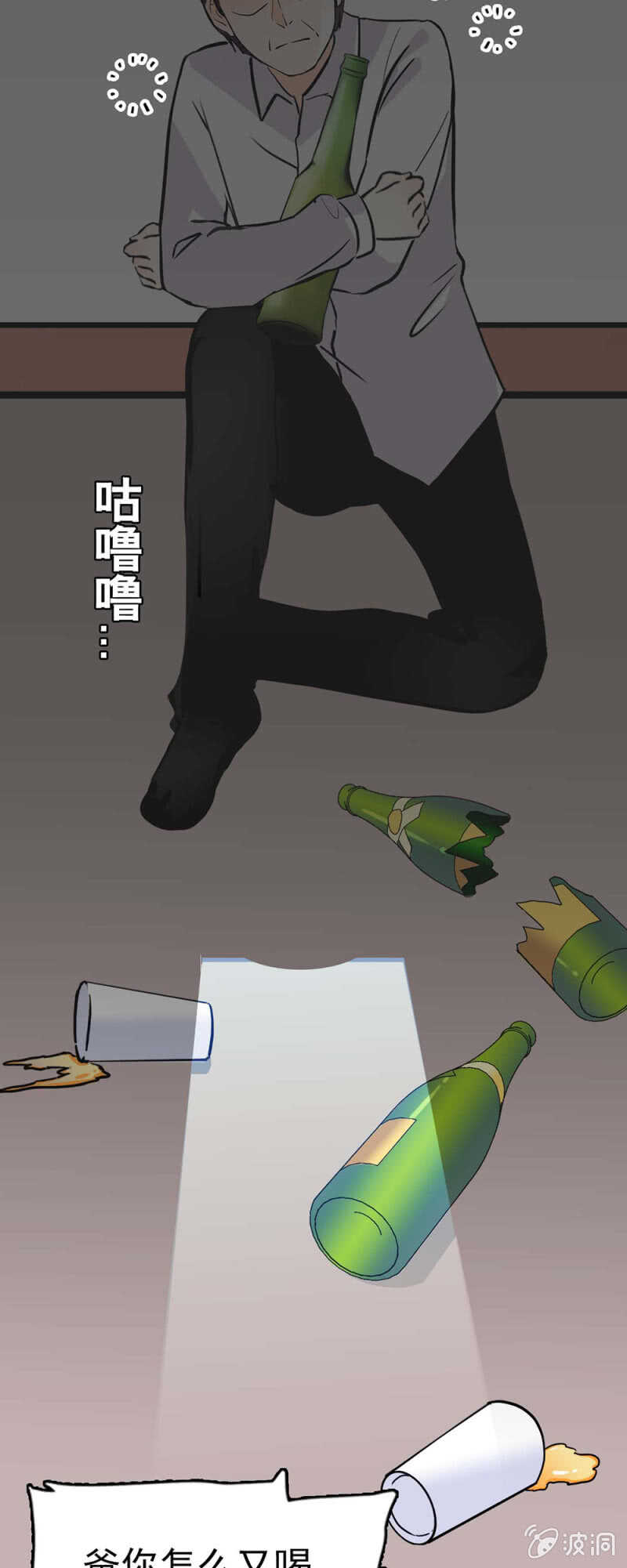 (Ⅱ)017.人前人后-第133话