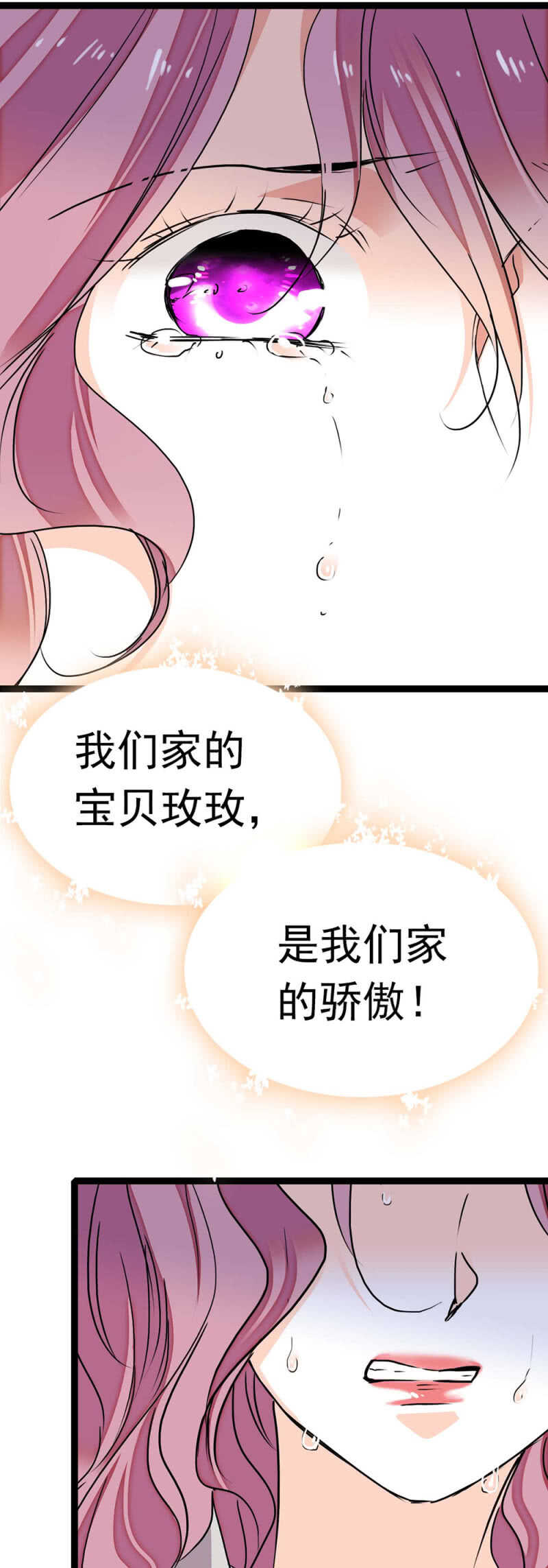 (Ⅱ)017.人前人后-第133话