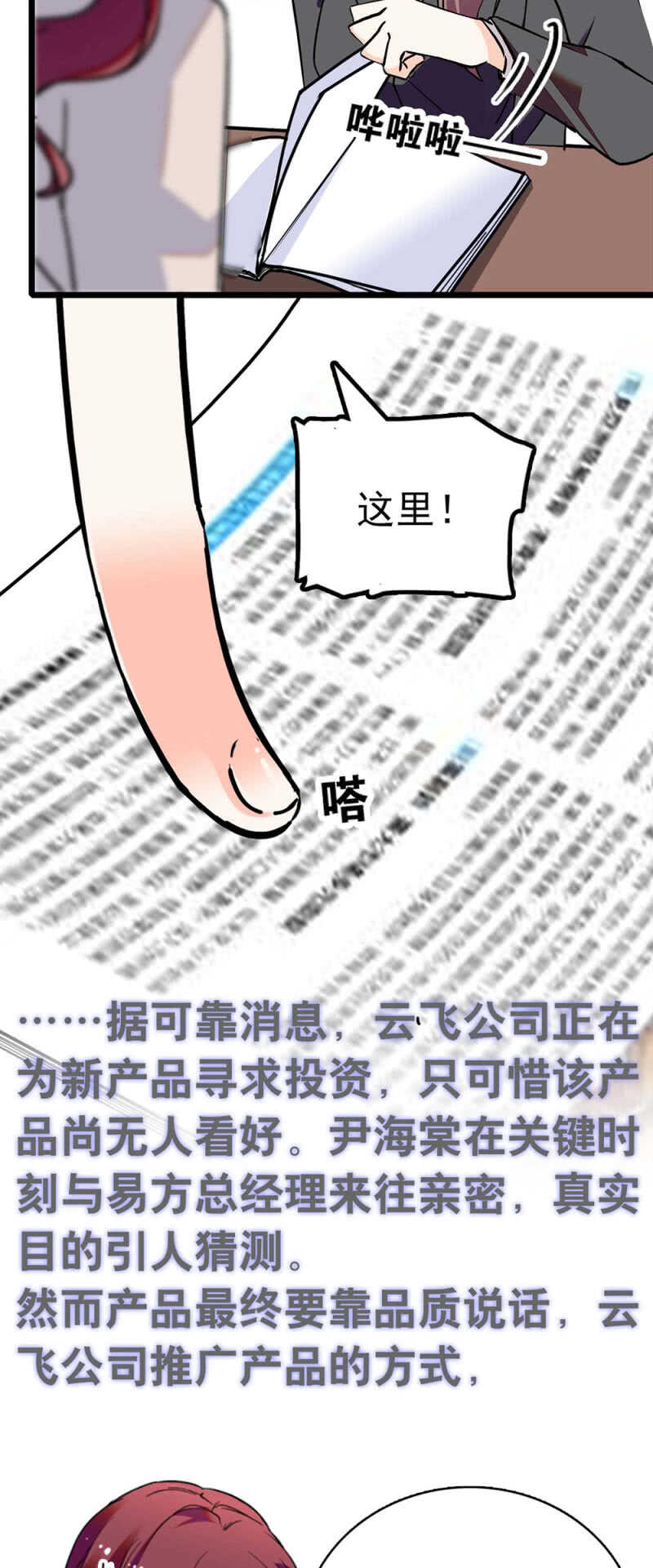 (Ⅱ)017.人前人后-第133话