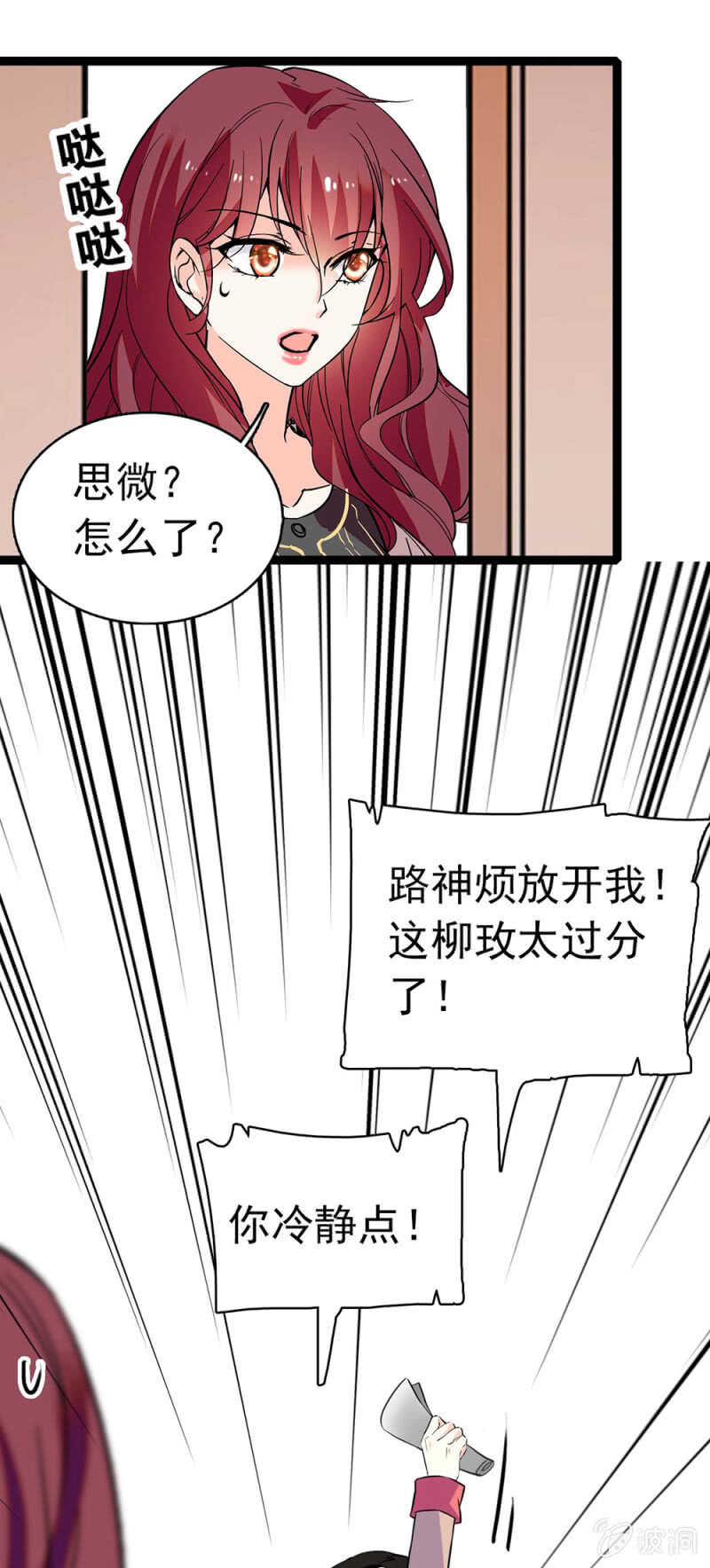 (Ⅱ)017.人前人后-第133话