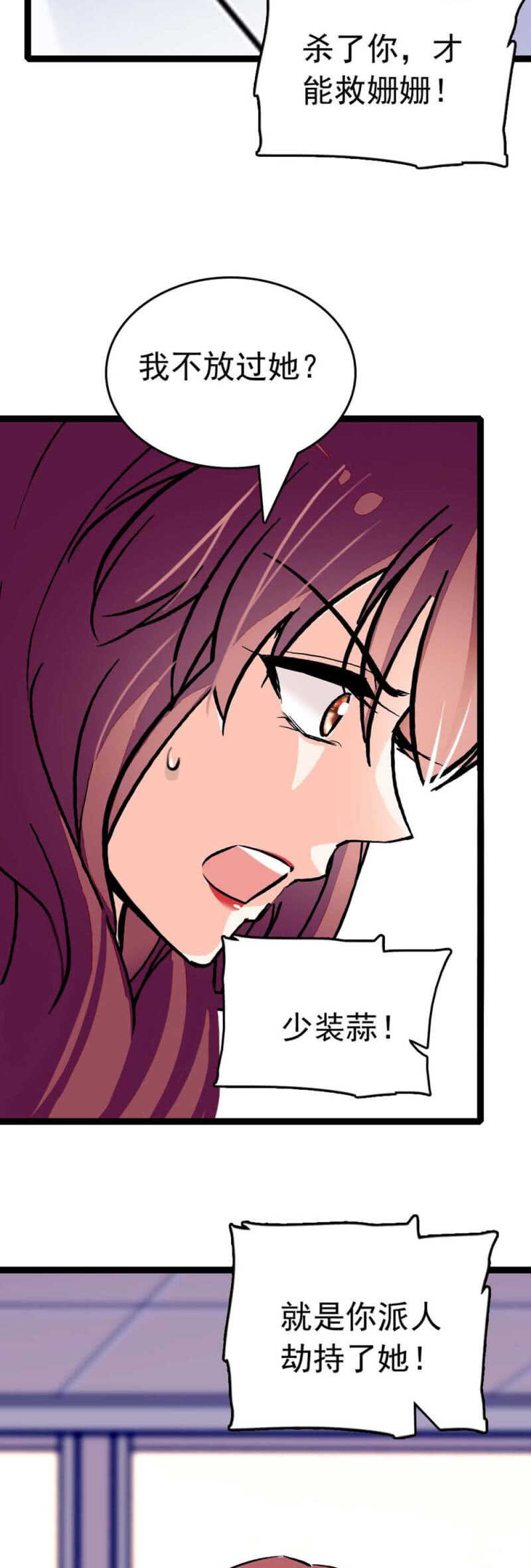 (Ⅱ)019.线索丢失-第135话