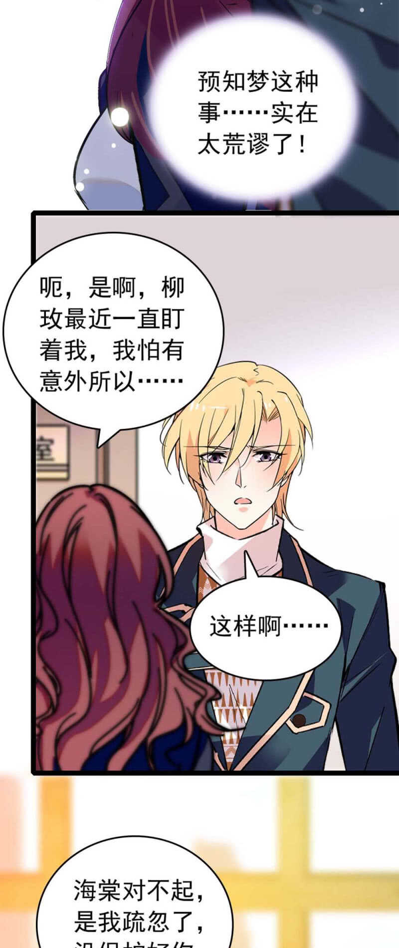 (Ⅱ)019.线索丢失-第135话
