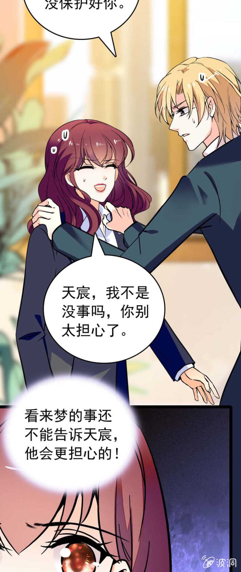 (Ⅱ)019.线索丢失-第135话