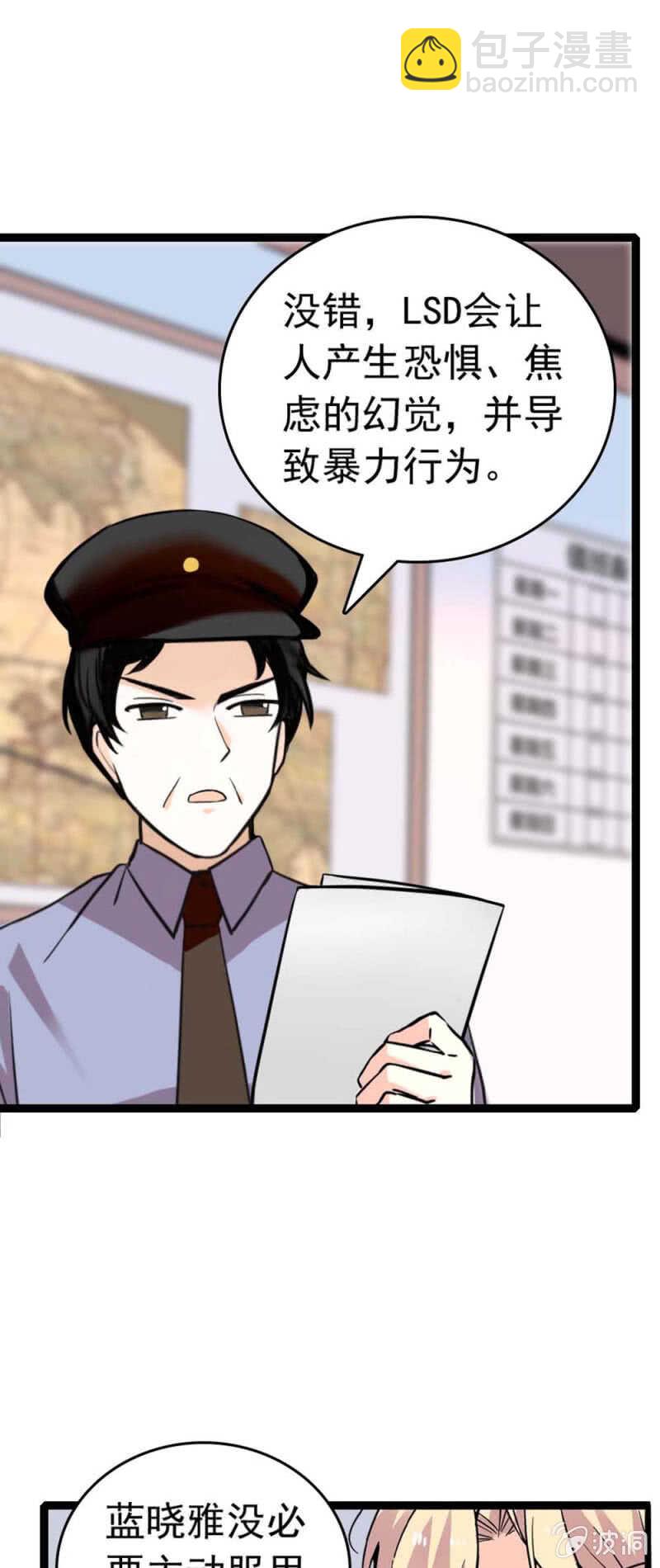 (Ⅱ)019.线索丢失-第135话