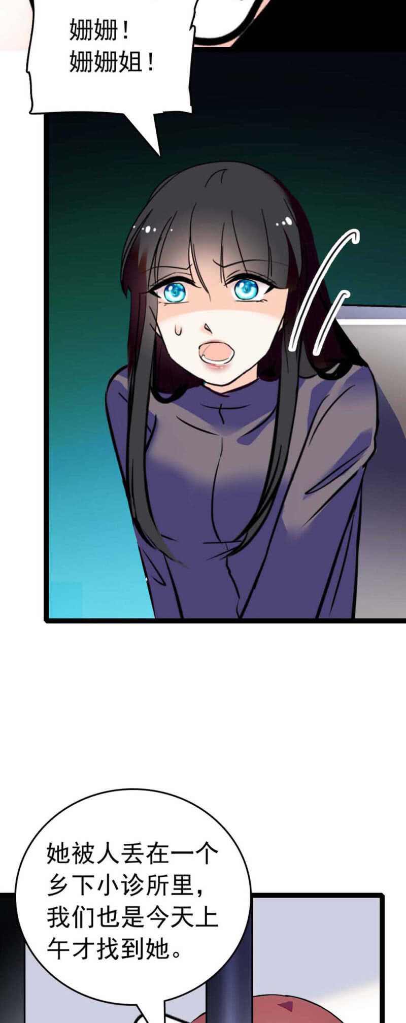 (Ⅱ)019.线索丢失-第135话