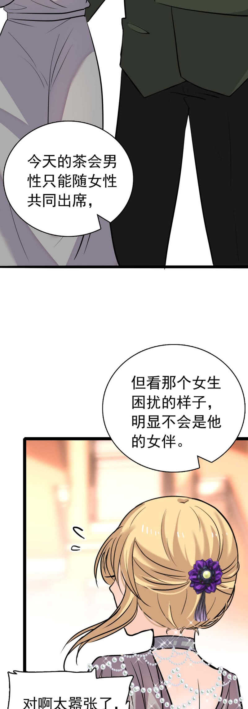 (Ⅱ)021.特别的条件(1/2)-第137话
