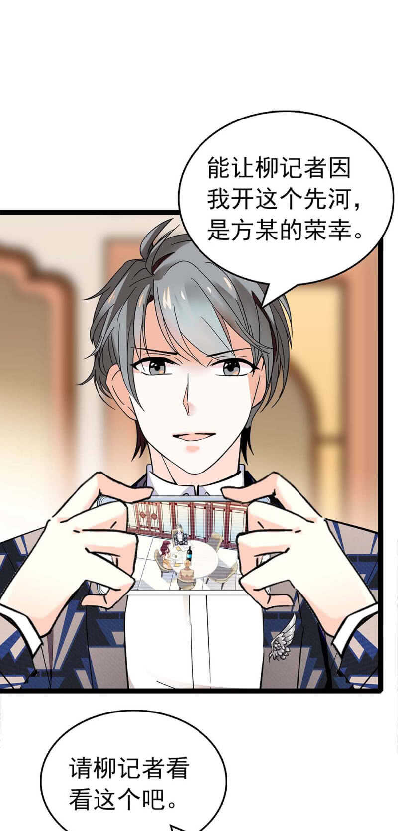 (Ⅱ)023.撤销报道(1/2)-第139话