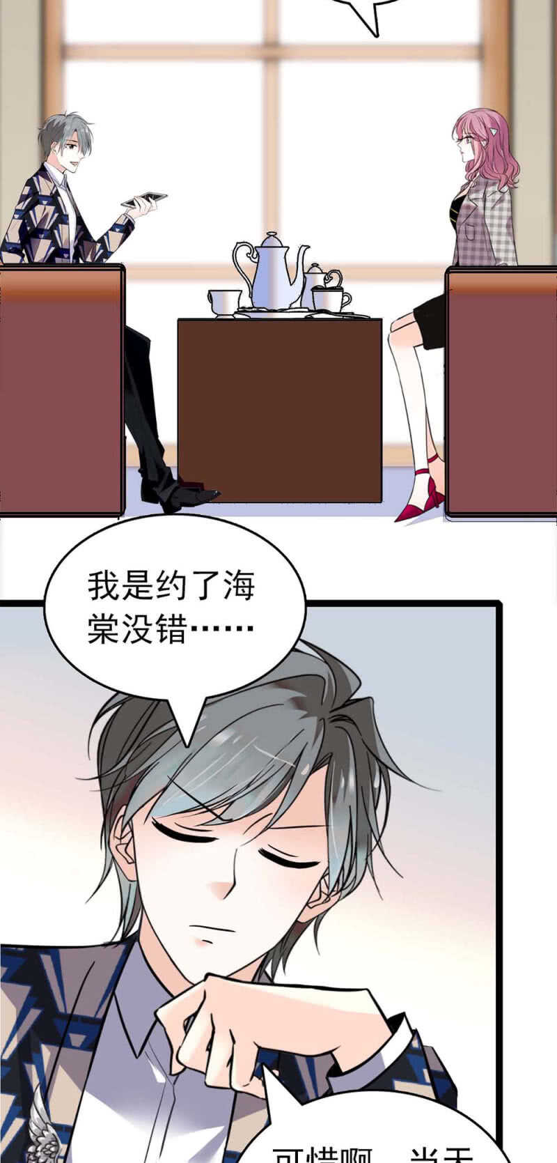 (Ⅱ)023.撤销报道(1/2)-第139话