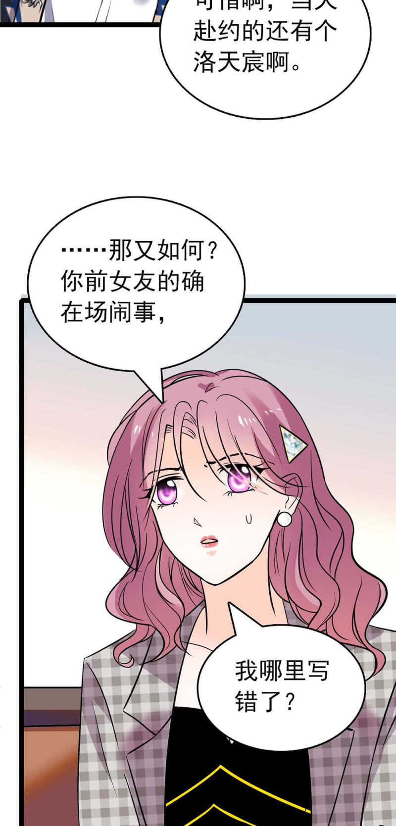 (Ⅱ)023.撤销报道(1/2)-第139话