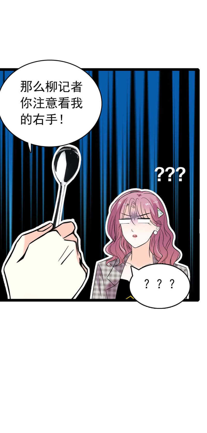 (Ⅱ)023.撤销报道(1/2)-第139话