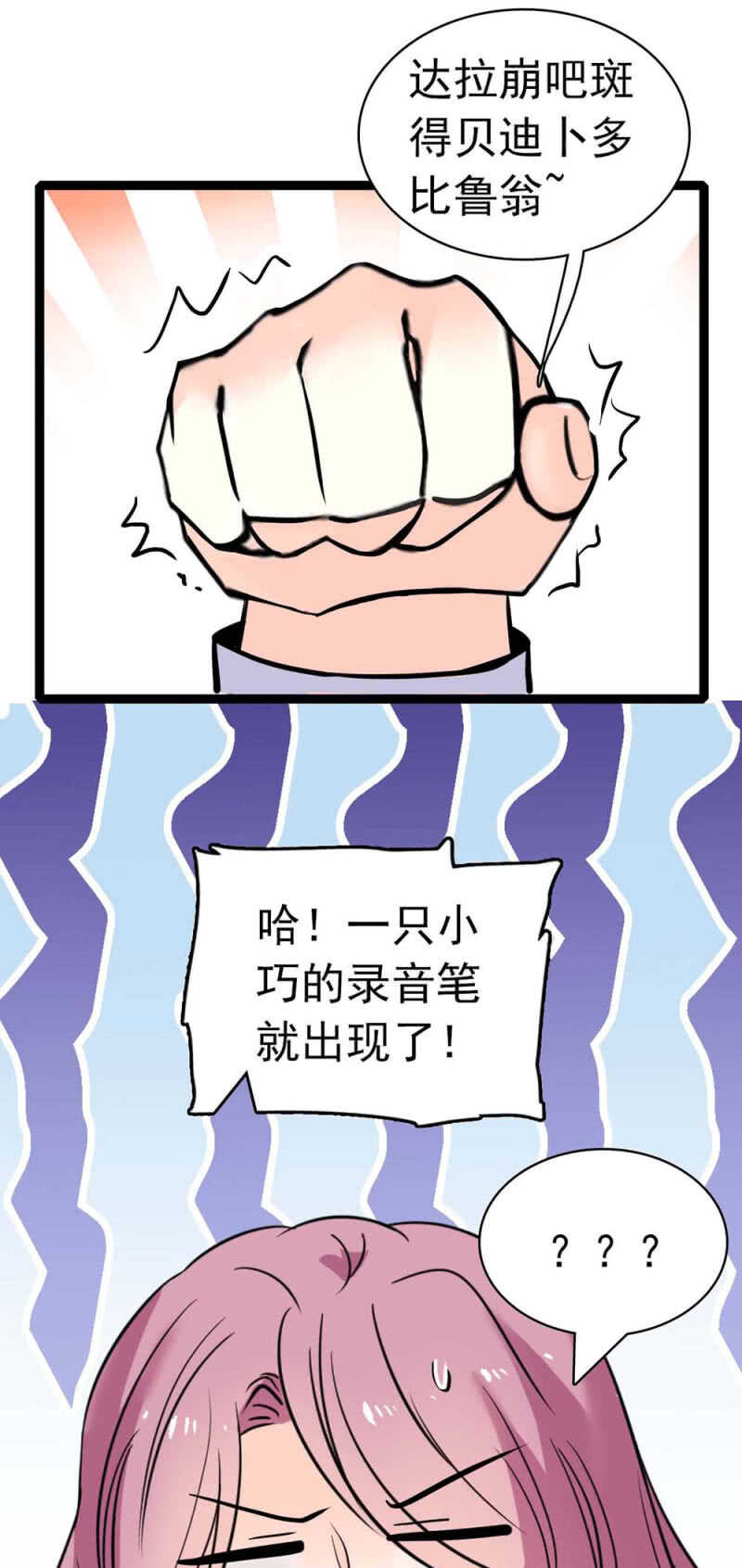 (Ⅱ)023.撤销报道(1/2)-第139话