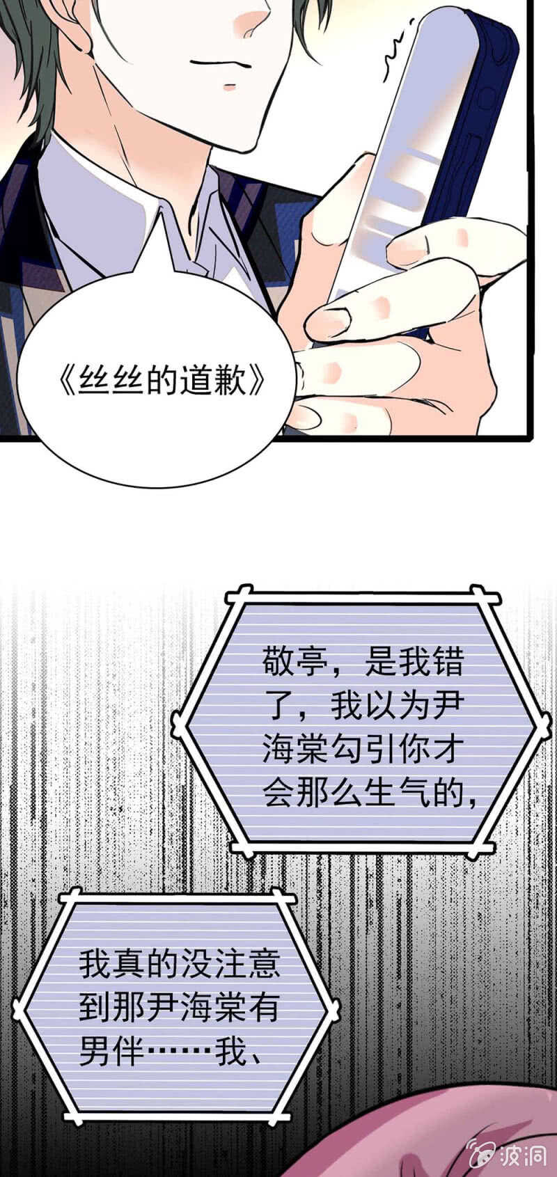 (Ⅱ)023.撤销报道(1/2)-第139话