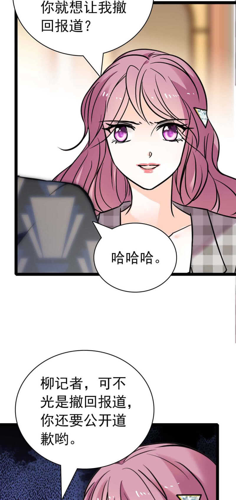 (Ⅱ)023.撤销报道(1/2)-第139话