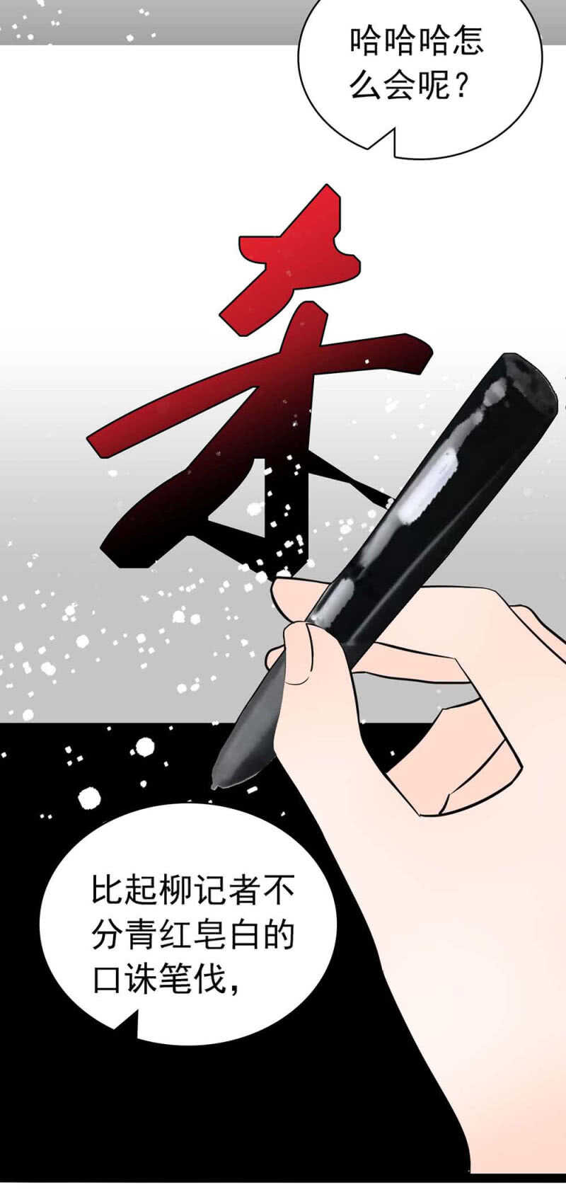 (Ⅱ)023.撤销报道(1/2)-第139话