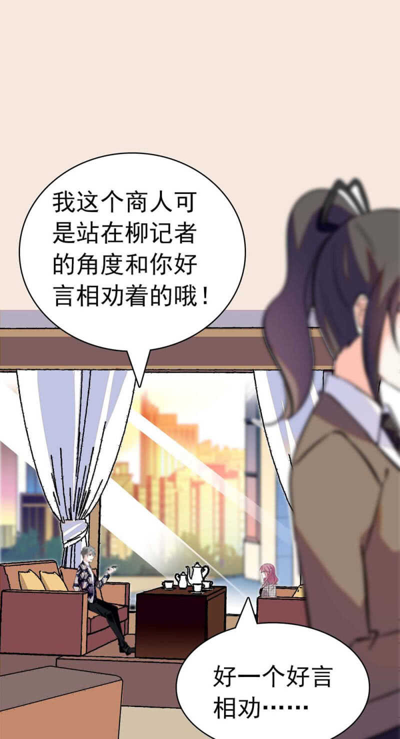 (Ⅱ)023.撤销报道(1/2)-第139话