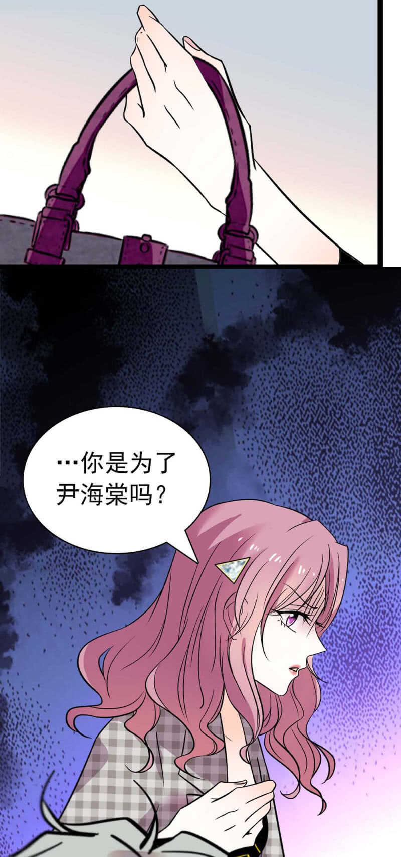 (Ⅱ)023.撤销报道(1/2)-第139话