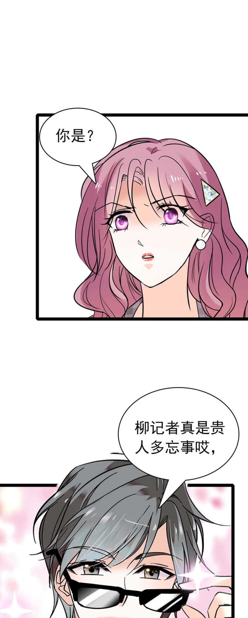(Ⅱ)023.撤销报道(1/2)-第139话