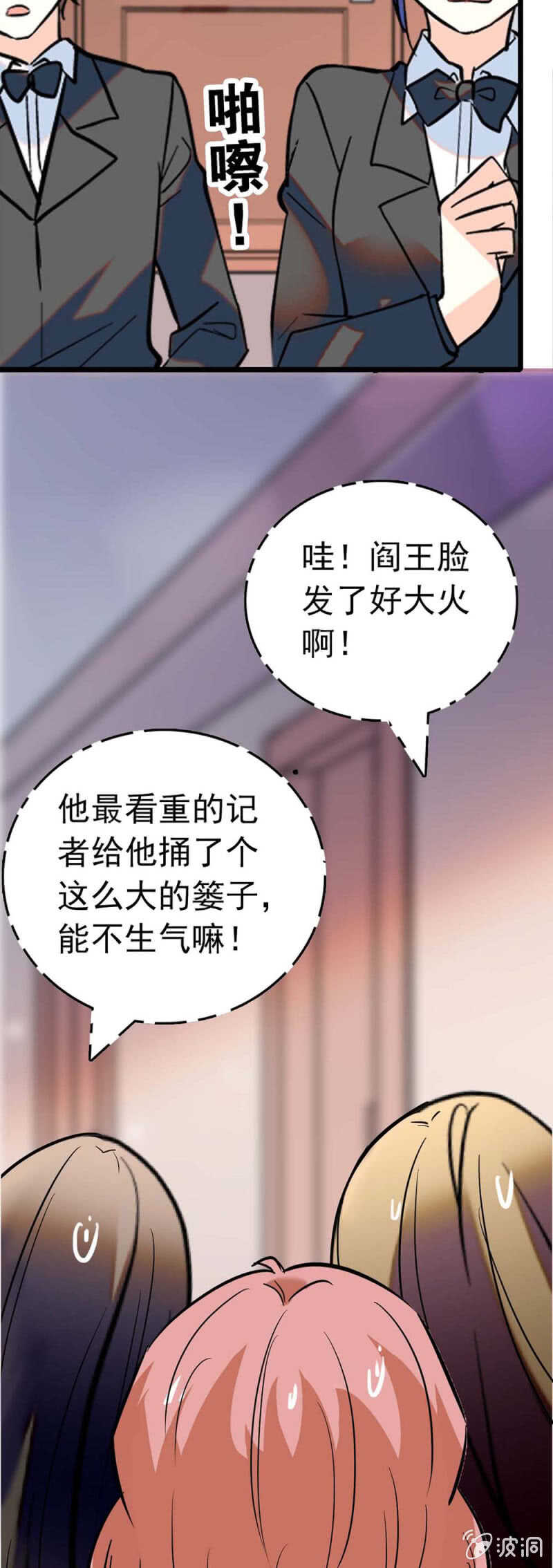 (Ⅱ)023.撤销报道(1/2)-第139话