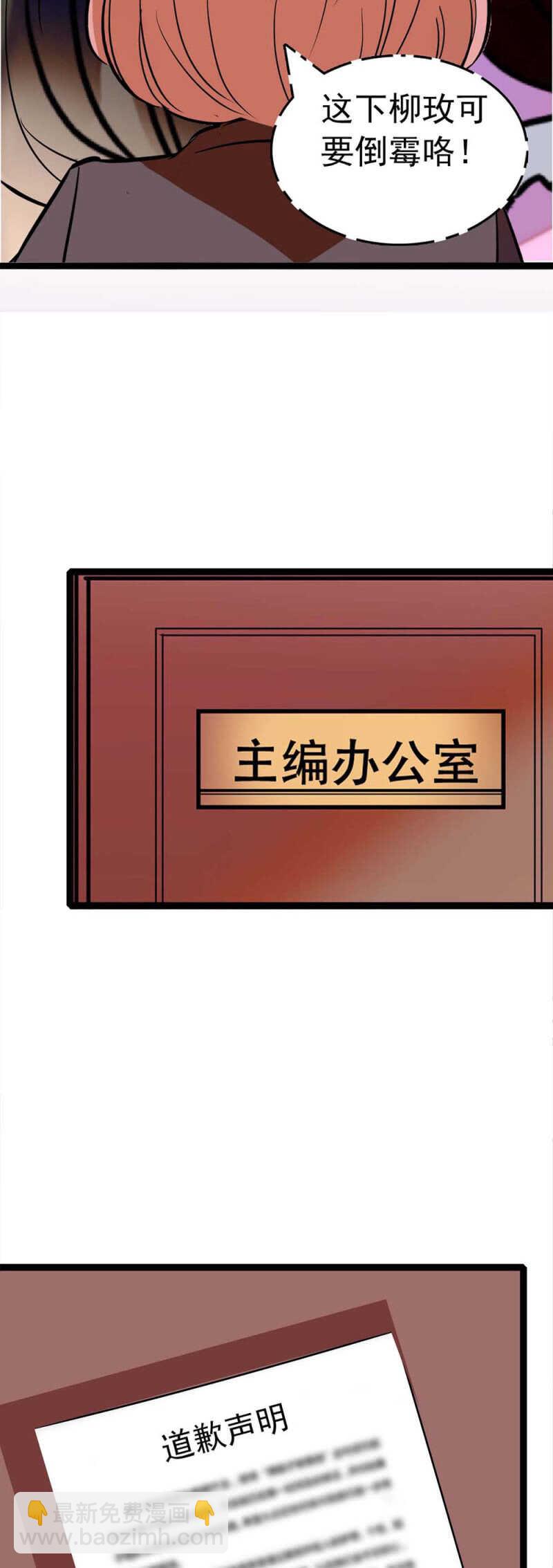 (Ⅱ)023.撤销报道(1/2)-第139话