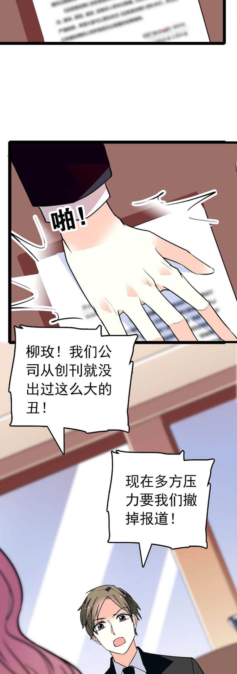 (Ⅱ)023.撤销报道(1/2)-第139话