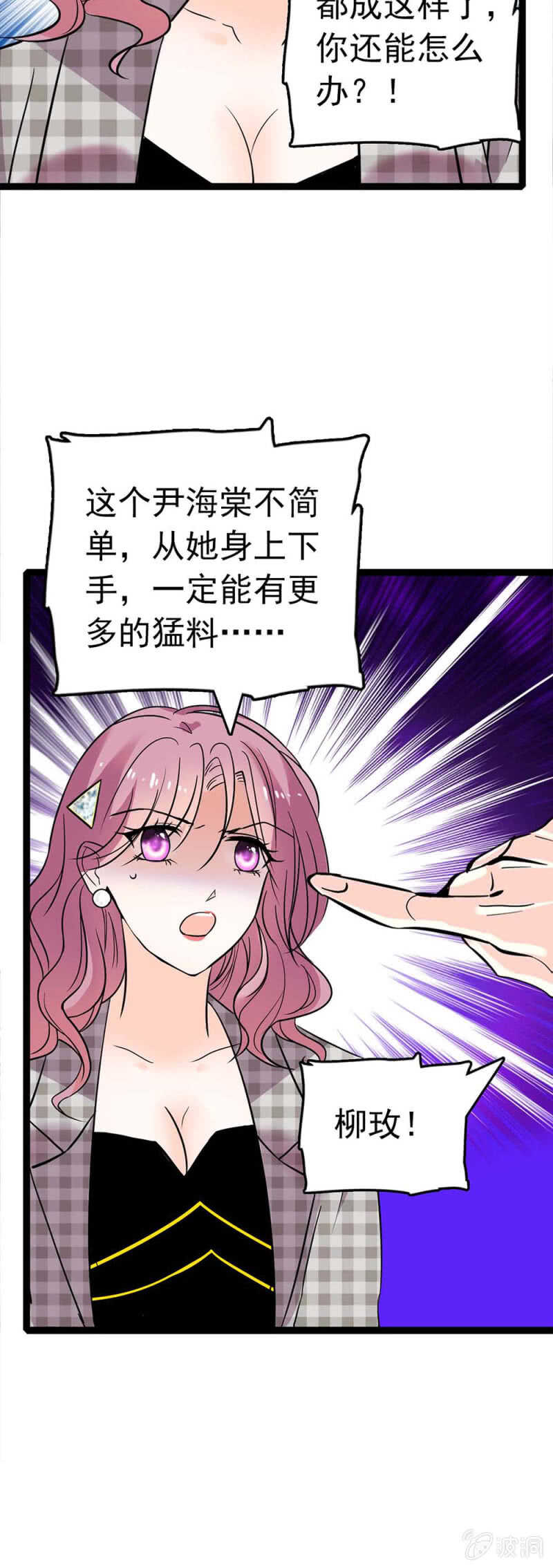 (Ⅱ)023.撤销报道(1/2)-第139话