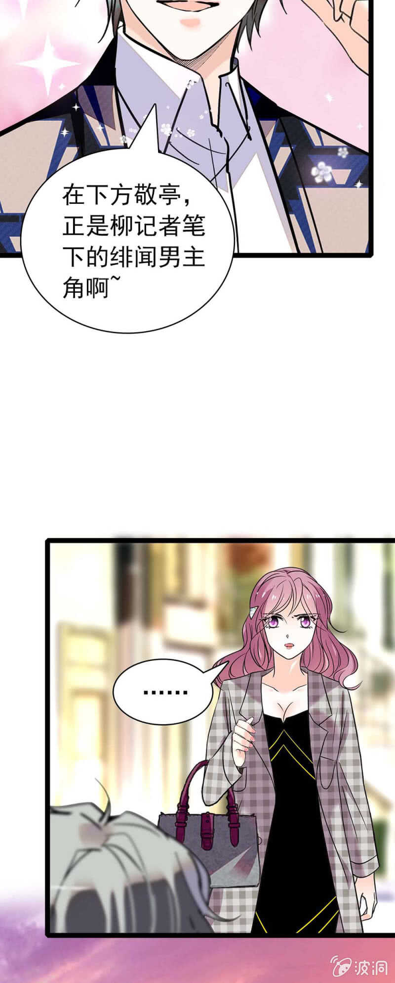 (Ⅱ)023.撤销报道(1/2)-第139话