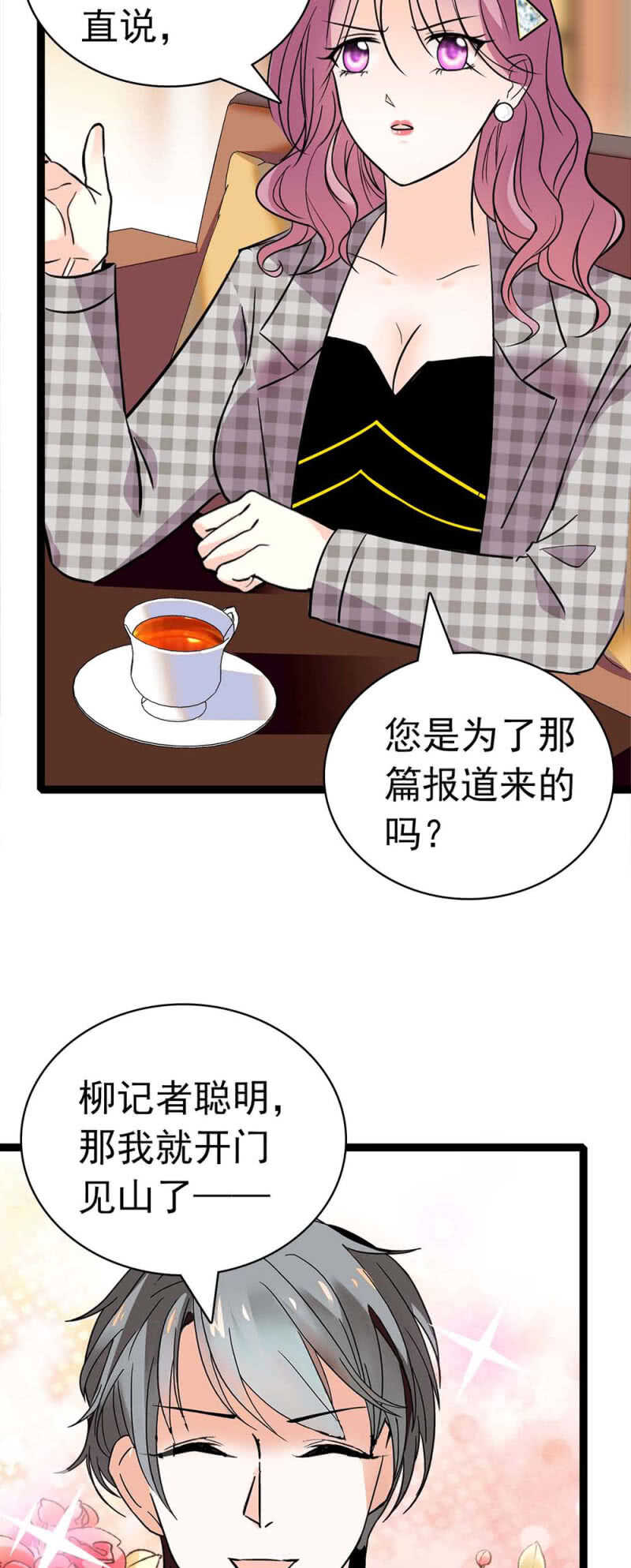 (Ⅱ)023.撤销报道(1/2)-第139话