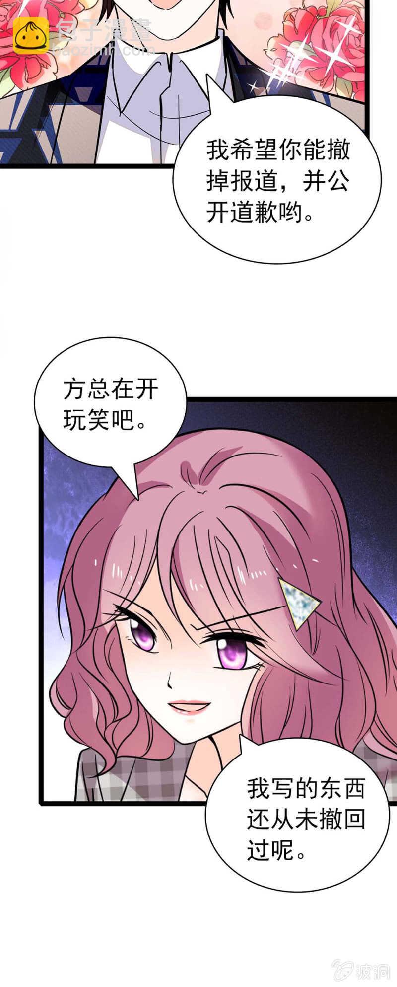 (Ⅱ)023.撤销报道(1/2)-第139话