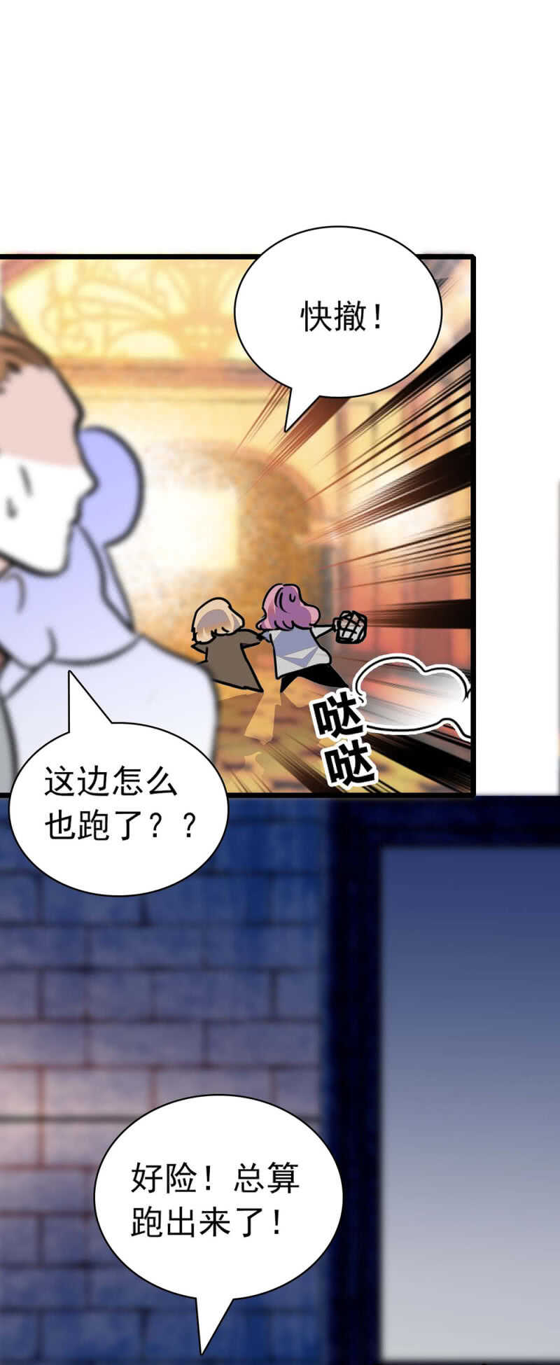 (Ⅱ)025.长夜难眠-第141话