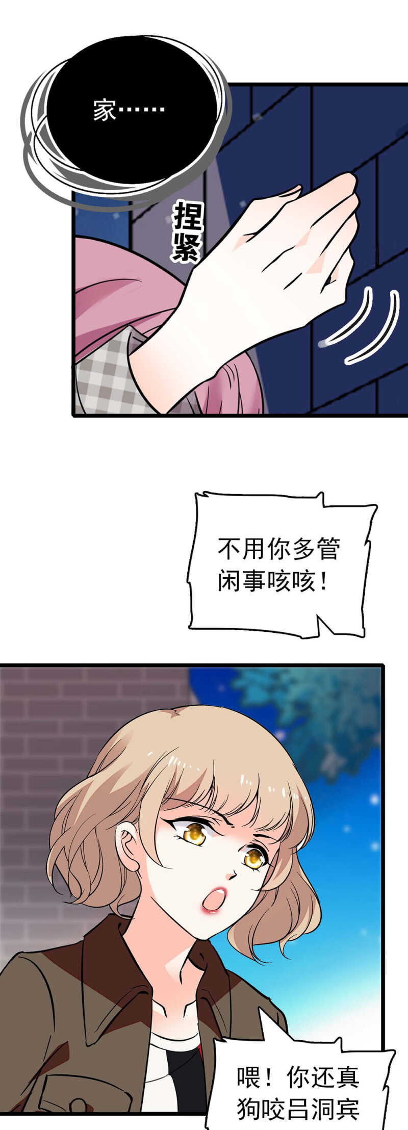 (Ⅱ)025.长夜难眠-第141话