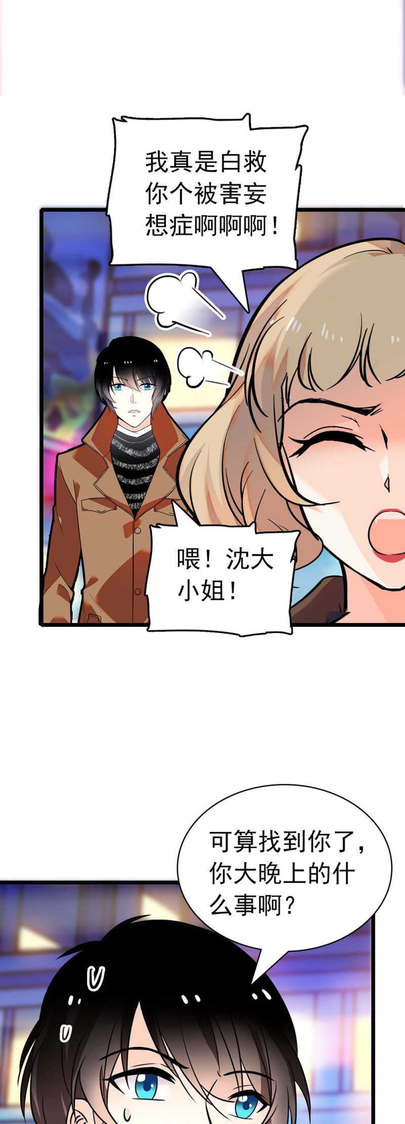 (Ⅱ)025.长夜难眠-第141话