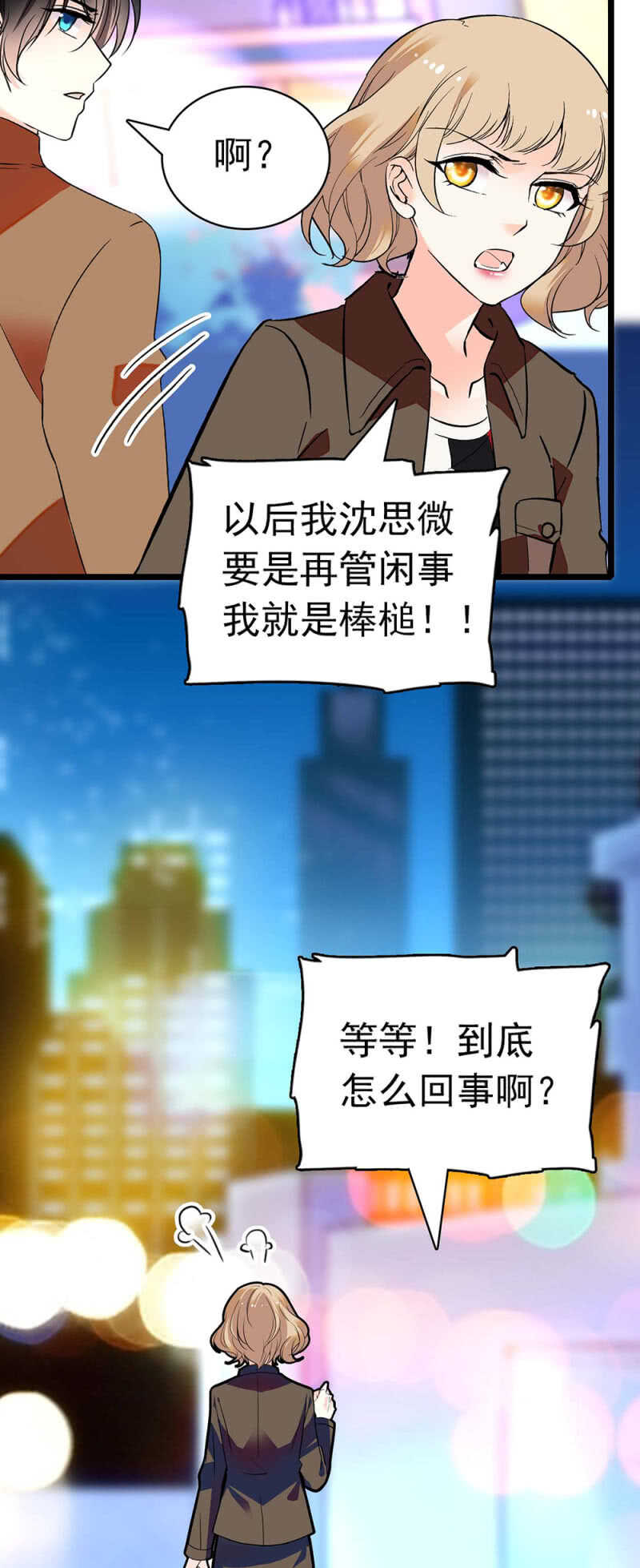 (Ⅱ)025.长夜难眠-第141话